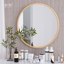 Dressing mirror Japanese minimal in wind solid wood large round mirror bathroom mirror wall wall
