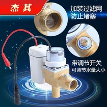 Urinal sensor accessories toilet automatic flusher urinate urine bag flush device solenoid valve battery box