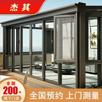 Fugui Flower Sunshine Room Broken Bridge Aluminum Door Alloy Window Seal Terrace Balcony Villa Glass Outdoor Garden Courtyard Customization