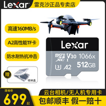 lexar reksha 512g memory card tf card memory card large territory drone microsd card 512gb storage card 160M s high speed switch console n