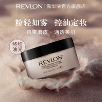 REVLON Revlon Fixed Makeup Powder Honey Powder Lasting Oil Control Brightening Skin Color Official Flagship Store Imported from the United States