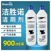 Taihua Shi Jie Shengnuo toilet cleaning agent strong toilet descaling decontamination fragrance hotel special deodorant cleaner