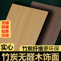Solid bamboo charcoal fiber protective wall panel wood-wood integrated wall panel wood finish plate carbon crystal wall panel bamboo carbon wall buckle plate