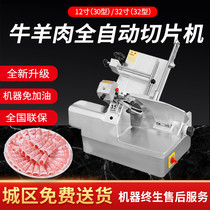 Di Shi electric meat slicer commercial automatic frozen meat mutton roll slicer Fat Beef hot pot blasting machine