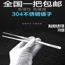 Stainless steel tweezers round head with toothed tweezers thickened hardened vetus tweezers acid and alkali resistant tweezers