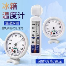  Shen Tuo thermometer hygrometer hygrometer Indoor household hygrometer with clock 2080a