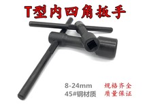 Quartet socket square quadrangular socket wrench t-type inner four-angle wrench inner square wrench socket wrench