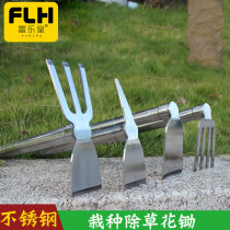 Stainless steel flower hoe Vegetable Species Flowers Gardening Weeding Harrowing Rake Agricultural Outdoor Fishing Tool Dual-use Agricultural small hoe