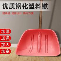 Thickened large plastic spade snow shovel garbage shovel large plastic shovel tempered plastic shovel food shovel snow tool
