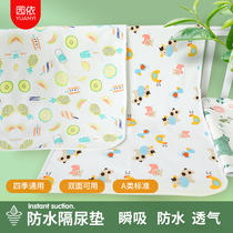 Urine-insulating mat baby waterproof and breathable washable summer large size Large bed with large bed sheet washed Aunt Menstrual Menstrual small mattress