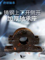 Cast steel upper and lower open side thickened and weighted bearing seat tile box shaft shell 22315 22316 22322 22324