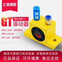Pneumatic vibrator GT8 13 silo Air turbine oscillator Ball type vibrator Industrial flow aid feeder