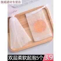 Double-layer bubble mesh soap bag facial cleanser face soap bag foam mesh soap mesh bag bubble