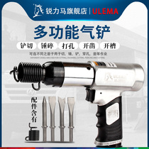 ULEMA Pneumatic air shovel Air blade Air hammer Air pick Impact air pick Shaving brake pad tool 150) 190) 250