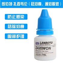 Ho Taziviren Tear Stain Solution for pet dogs and cats Tear gland infection clogging Shaming eye drops