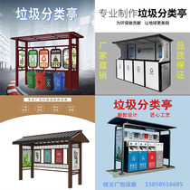 Custom outdoor community stainless steel antique garbage classification recycling kiosk Billboard light box publicity bar recycling kiosk