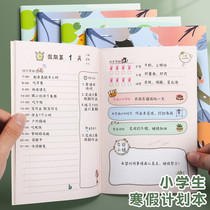 Holiday Plan This Winter Vacation Pupils Card This Child Management Form Children's Growth Self-discipline Plan This Work and Rest Schedule Learning Plan Summer Vacation Review Preview Arrangement Efficiency Manual