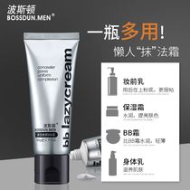 Boston mens plain BB Cream Mens foundation is suitable for skin and oil skin and acne sensitive muscle special concealer