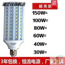 Super bright 60W80W100W150W corn bulb energy-saving tube LED photography camera light high power lighting E40