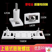 Toilet lid screw accessories upper and lower installation expansion fixing buckle universal toilet one-key mounting bolt
