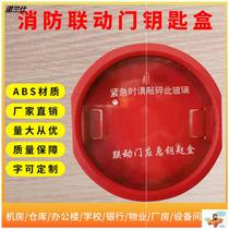  Fire key box Emergency emergency key box Fire escape wall-mounted key box linkage door emergency key