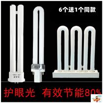  Table lamp lamp 2-pin 9W11W 3U row tube energy-saving eye protection U-type lamp Kitchen lamp lamp 26W45W three-base