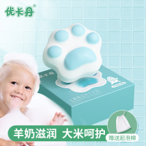 Yukadan Childrens soap Baby special bath Bath Baby soap Natural Goat milk soap
