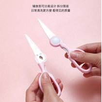 Baby food supplement shears stainless steel food scissors children scissors can cut meat baby food supplement tools carry out portable removal and washing