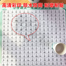 Primary school first grade second grade third grade Chinese first book literacy table commonly used Chinese characters second book wall stickers new words recognition