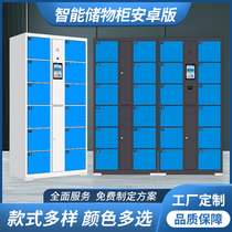 Share toll smart locker supermarket brush recognition items access cabinet self-service luggage storage cabinet manufacturers
