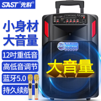 Xianke Square Dance Audio Rod Outdoor Speaker High Volume Portable K Song Dancing Machine High Volume Spread ktv Bluetooth Small Singing Karok12 inch High Power Wireless Microphone