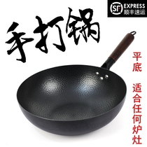 Hand Fight Iron Pan Crafts Old Iron Pan Domestic Frying Pan Non-stick Pan induction cookers No-coated stir-fry 