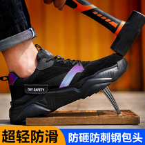 Labor protection shoes Mens Four Seasons anti-smashing and puncture-resistant steel bag head work light and deodorant construction site wear-resistant welding breathable summer