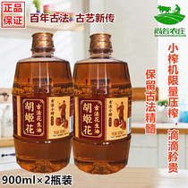 Juji flower peanut oil 900ml small bottle of edible oil ancient method small squeeze first grade strong fragrance Pure 2 bottles