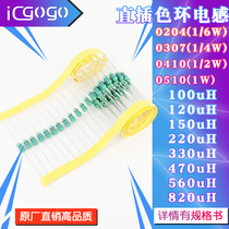 0510 0204 0307 0410 Color ring inductance 100 120 150 220 330 470 560 820uH