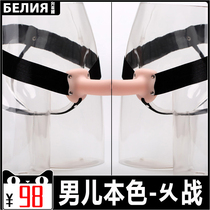 Mens wearable dildo Adult products Mens penis Mens special sex products Mens tools Underwear utensils