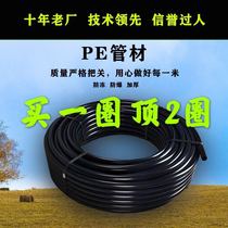 National standard PE water pipe black pipe Brand new material 50 coil one inch water supply pipe 32 hot melt 25 hard pipe water pipe