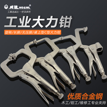 Vida C- type forceps multi-functional Universal Industrial Grade c-type pressure pliers clamp tool 18 inch woodworking fixing pliers
