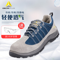 Delta 301232 safety shoes mens summer light breathable anti-smash anti-stab wear anti-static oil-resistant shoes