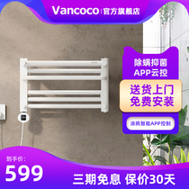  Vancoco sunshine lazy electric towel rack Household bathroom intelligent drying electric heating bath towel rack