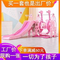 Childrens Slide Swing Combination Baby Slide Baby Toys Indoor Home Foldable Multifunctional Playground