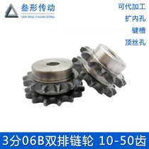 3 points 06B true double-row chain wheel wheel 11 12 13 14 15 16 17 18 19 20 21 22 30 teeth