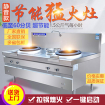 Silent fire gas stove Commercial double stove Hotel special gas stove Double stove Hotel restaurant stainless steel energy-saving stove