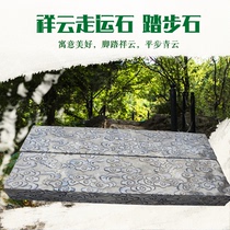 Stone carving auspicious cloud pattern paving stone blue stone stone threshold stone relief walking Stone blue stone lucky stone