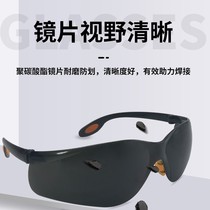 Welding glasses eye protection sunglasses welder grinding and cutting argon arc second protection welding machine protection special anti-strong light ultraviolet light