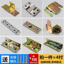 Bed hinge heavy-duty bed hinge thickened bed buckle connector fixed solid wood bed connector bed hinge support