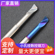 Small aperture stainless steel boring cutter small diameter boring cutter inner hole cutter rod tungsten steel miniature turning tool small hole boring bar