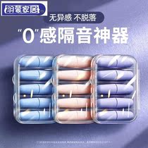 Super small ear canal sleep-assisted sound insulation professional Silent Noise reduction earplugs anti-noise sleep headphones purring industry