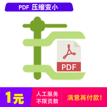 PDF compression manual transfer processing reduction adjustment of file size conversion into conversion reduction of document reduction