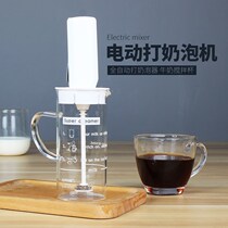 Porphine memes milk froth household electric milk beater small milk foaming machine automatic mixing cup milk bubble pot